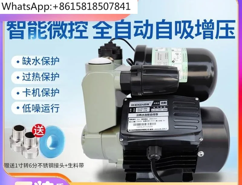 Automatic intelligent self-priming booster pump silent household pipeline high-power tap water heater pressurized pump