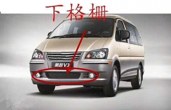 Auto parts High quality front bar under the grill front bumper wind  grill For Dongfeng DFM Fengxing Lingzhi M3 V3 M5 C12