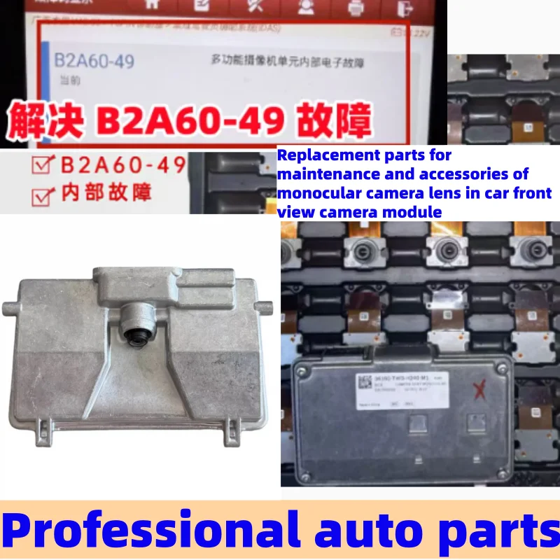 ACC front camera module, car front camera module, monocular camera lens repair parts replacement parts