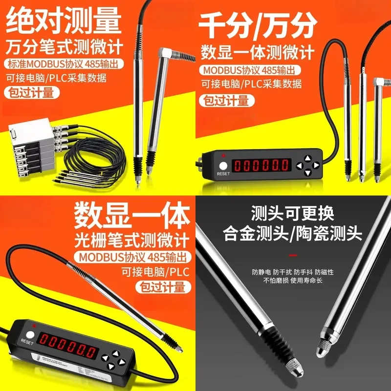 Analog Inductance Micrometer Displacement Sensor 10 Millionth Precision Pen Type Voltage RS485 Output for Industrial