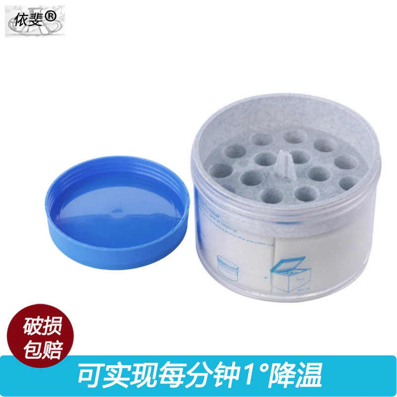 Programmed cooling box gradient cooling box cell cryopreservation box cell gradient cooling box