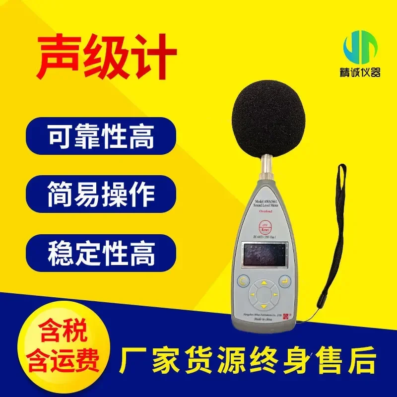 

Измеритель уровня звука, промышленное измерение шума и измерение экологического шума, измеритель децибел, цифровой детектор шума