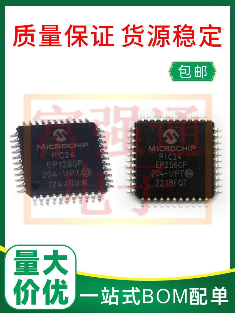 

PIC24EP128GP204-I/PT PIC24EP256GP204-I/PT Excellent quality guarantee can substitute for burning