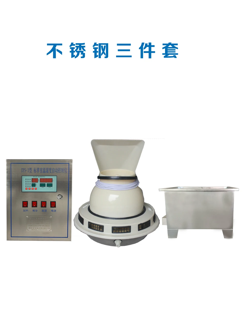 For BYS-3 curing room three-piece concrete test block standard curing room constant temperature equipment air conditioning