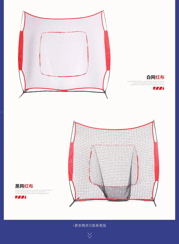 

Baseball pocket net, baseball practice net 7 * 7 feet, baseball game accessories