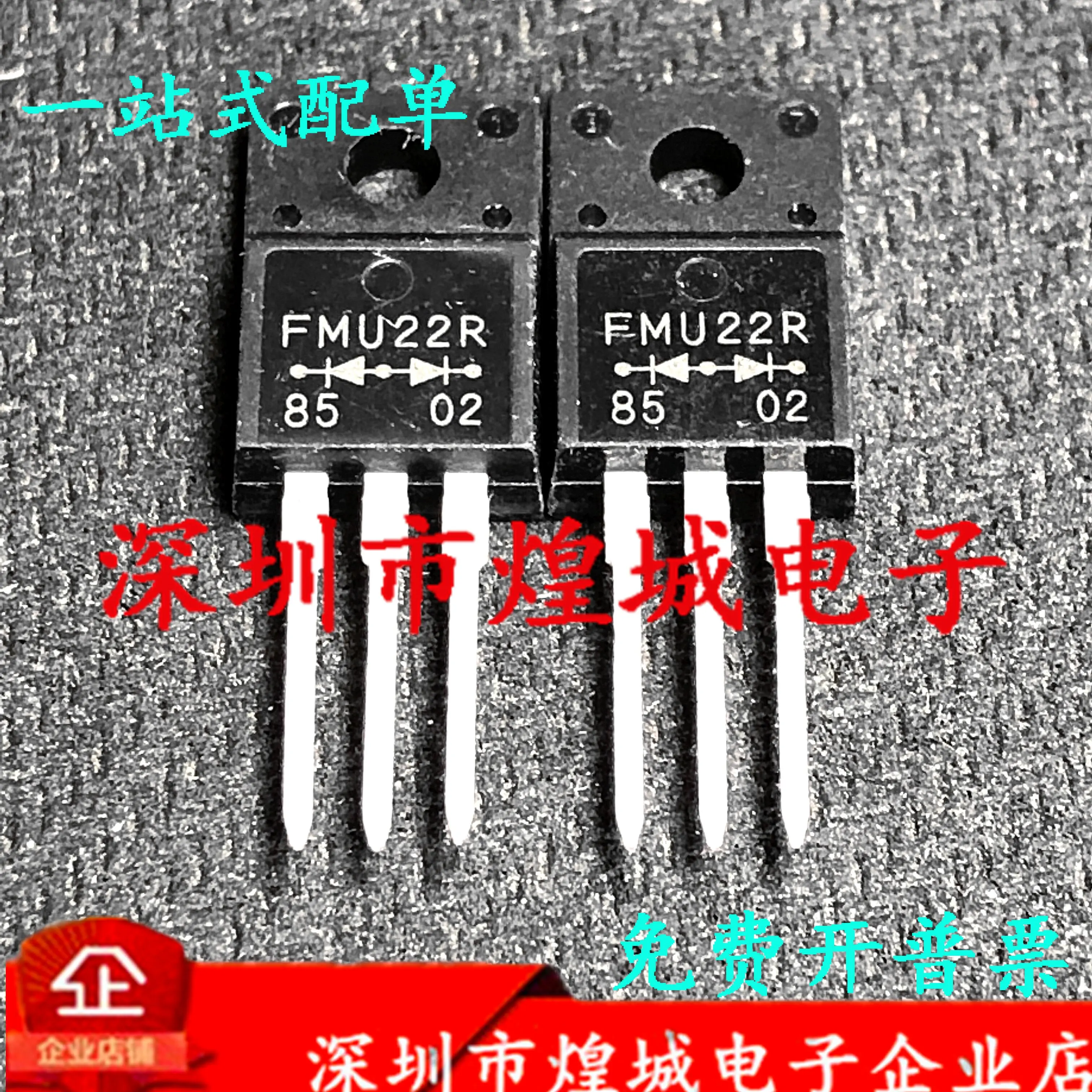 5PCS FMU22R  TO220F  10A 200V In stock, can be purchased directly from Shenzhen Huangcheng Electronics