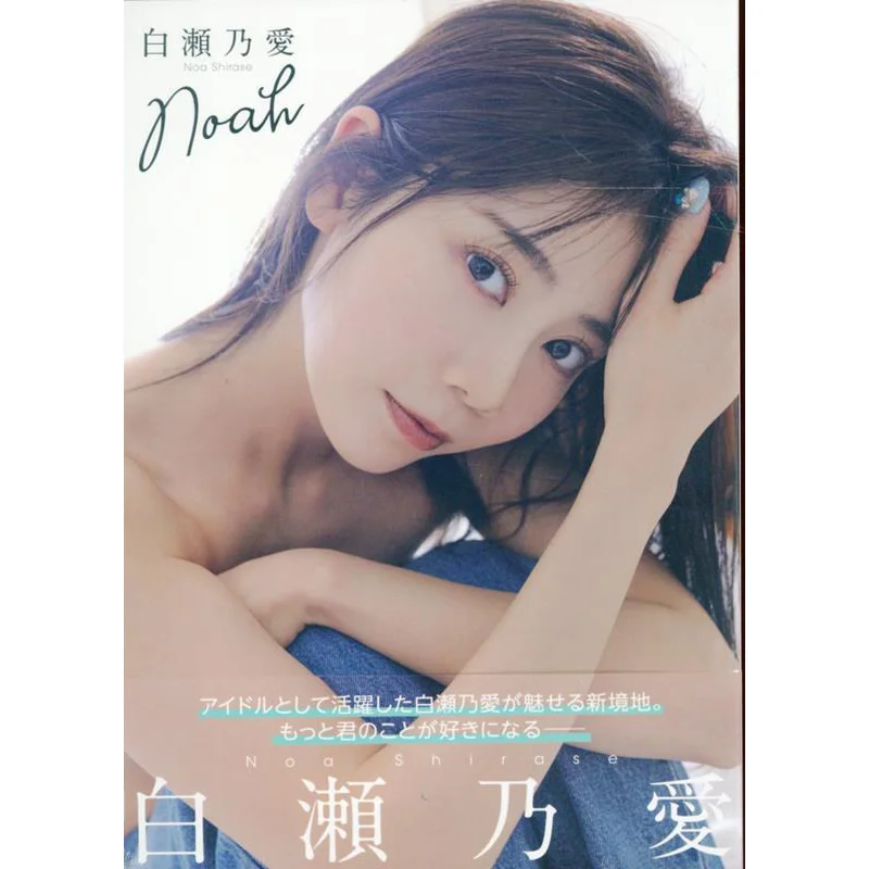 

Noa Shirase Noa Shirase Tokuma Shoten 9784198657901 Book