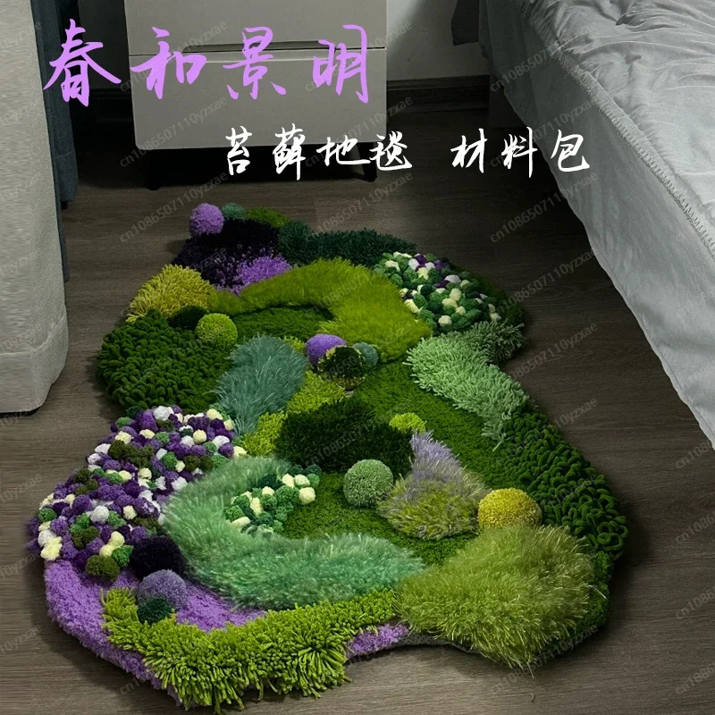 

(Material Package Only, Non-finished Products) Chunhe Jingming Moss Carpet, Creative Handmade DIY Handmade Material Package