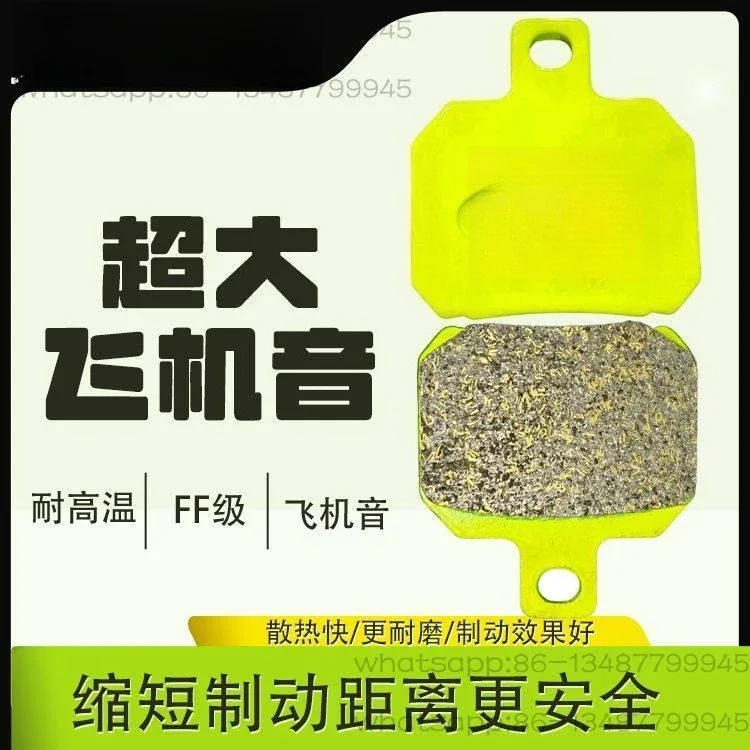 Brake skin Super large radiation brake skin Metal material High copper content Wear resistance