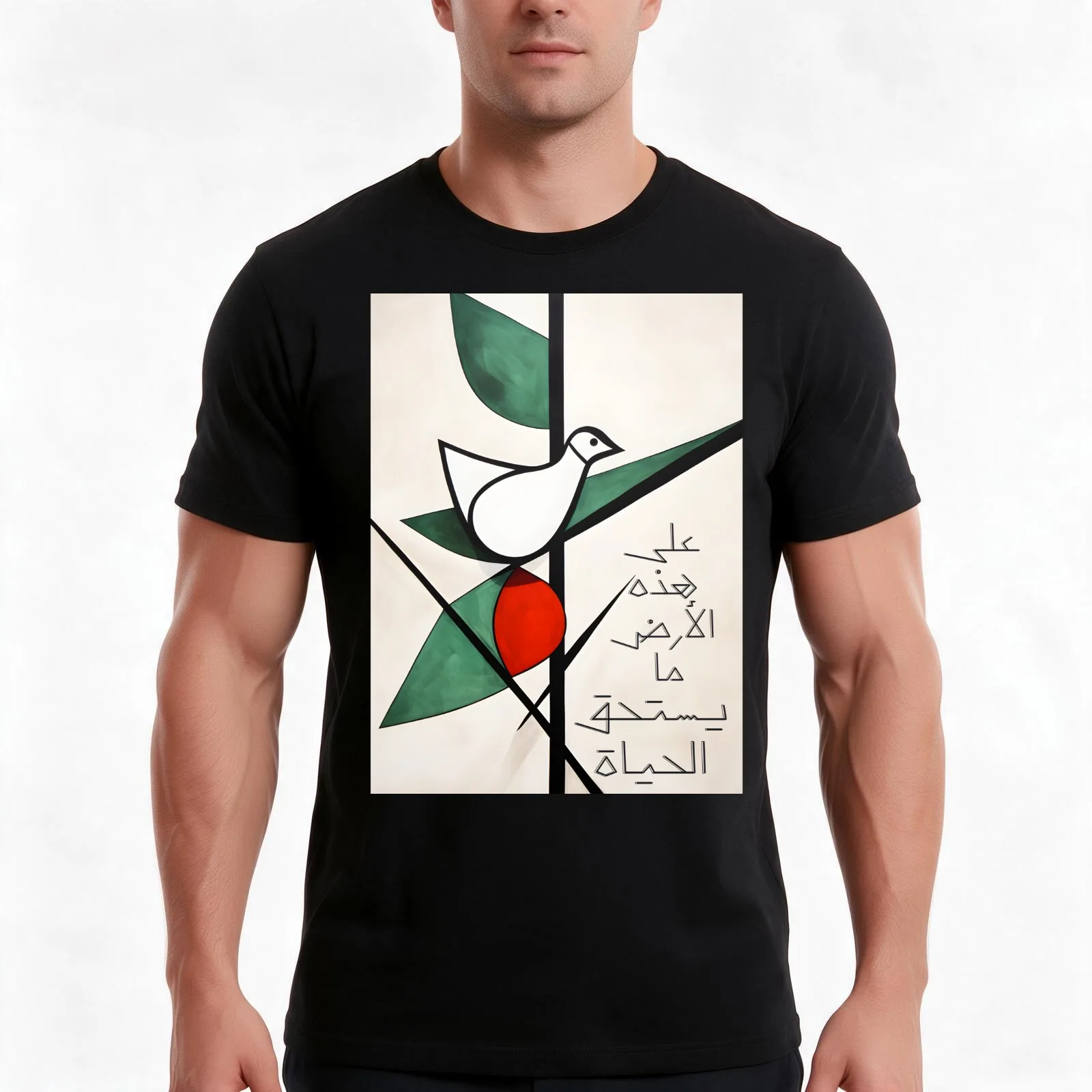 Mahmoud Darwish Peaceful Echoes: The Enduring Quest for Dignity and Universal Longing- ????? ????? ??? ??? ????? ?? T-Shirt