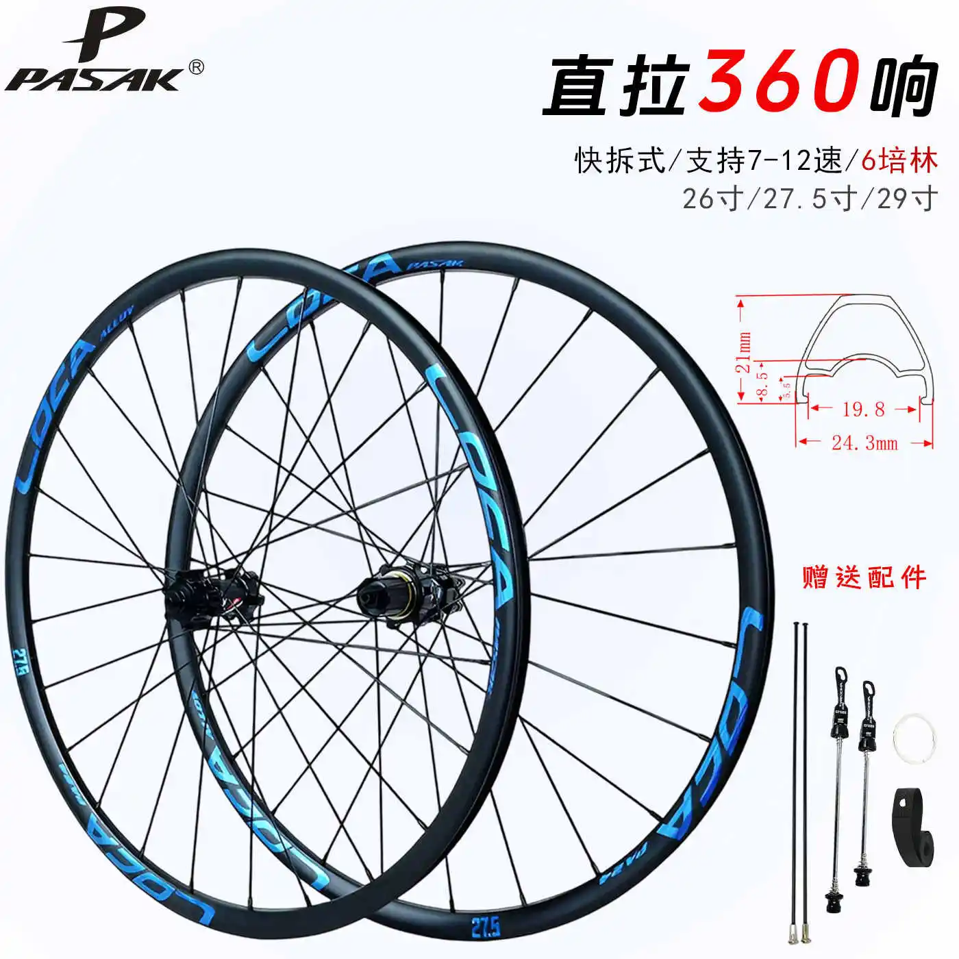 Pasak Mtb Wheelset 26/27.5/29 Inch 700C Wheels 6-bolts Disc Brake