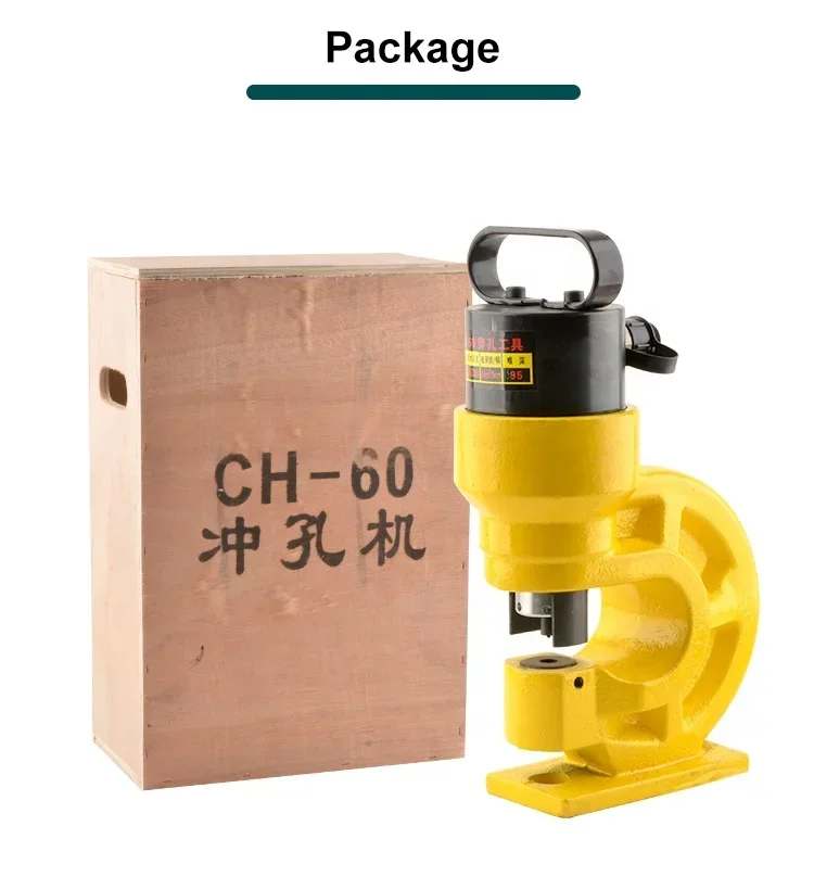 유압식 금속 홀 펀처 CH-60 / 유압식 펀칭기 CH-60