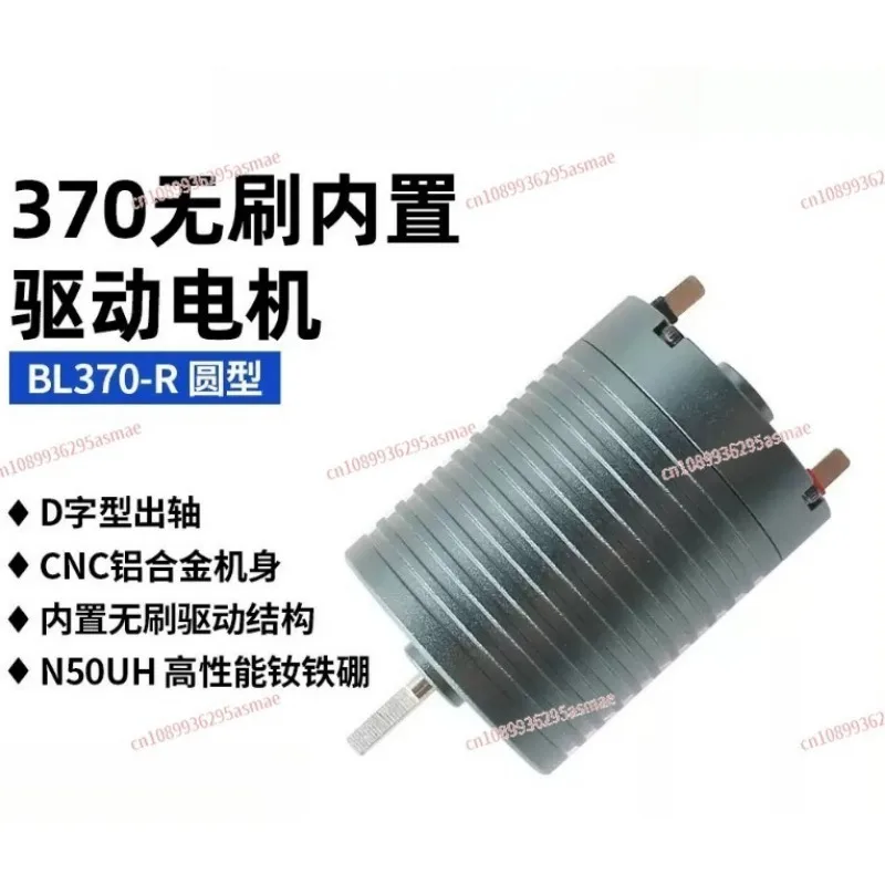 High Speed 44000rpm 370 Round Brushless Motor N50UH NdFeB Permanent Magnet Built-in Drive Motor
