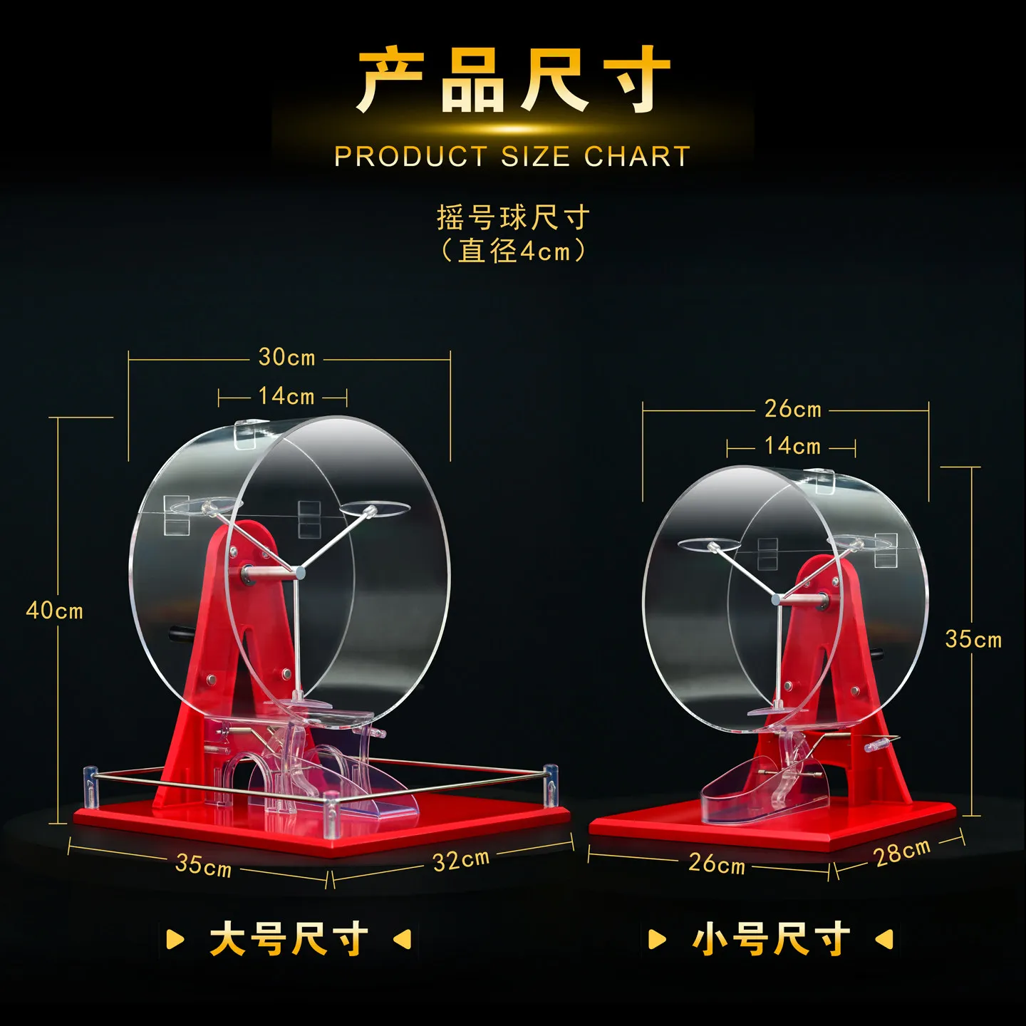 Commercial manual lottery machine lottery number two-color ball bidding lucky logo printing live broadcast props KTV bar