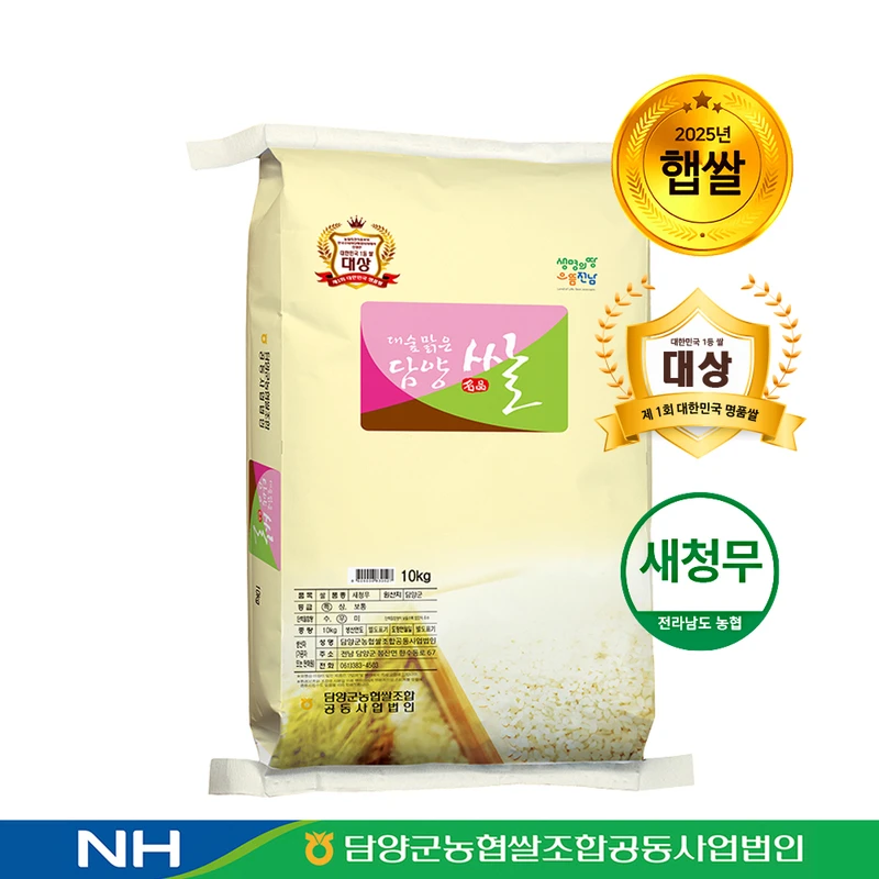 [Laminación del mismo día] 2025 Nueva cosecha de arroz transparente de bosque grande de grado especial, 10 kg