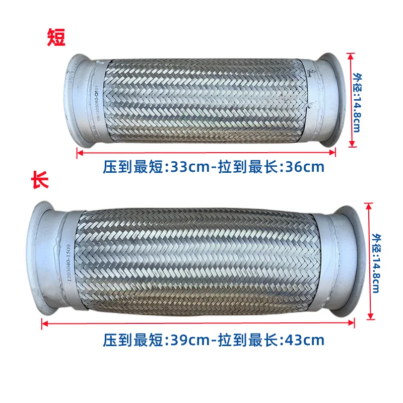 Liberation JH6 double-layer exhaust corrugated pipe muffler intake pipe flexible connection pipe 1203040-1509