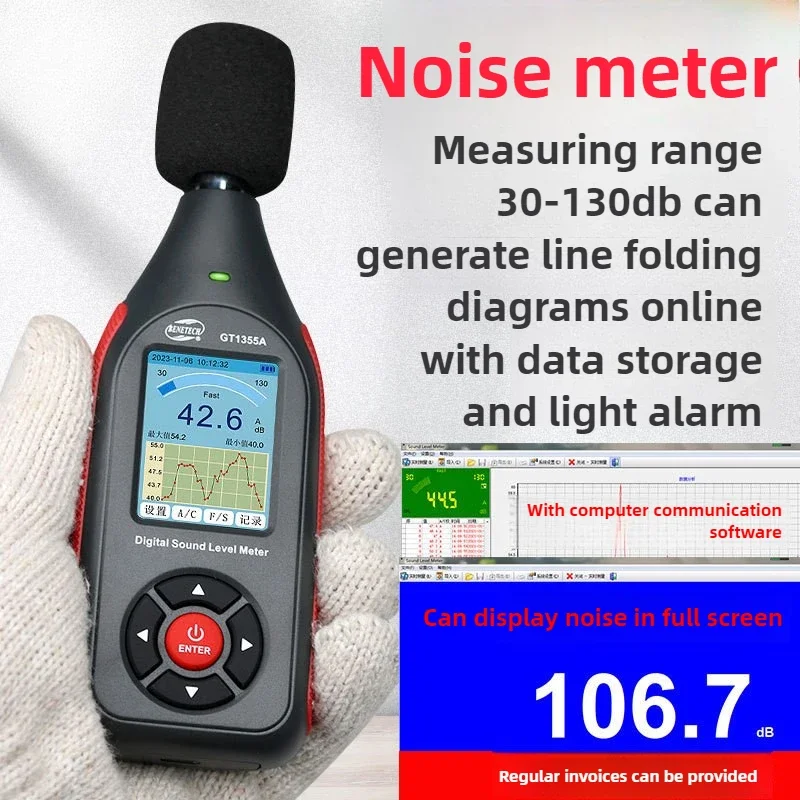 2026NEW GT1355A Noise Score Bell Meter Sound Level Noise Volume Tester with Software Storage