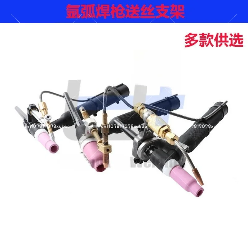 Manual Argon Arc Welding Wire Feeding Bracket Hot Wire Welding Gun Wire Feeder Fixture