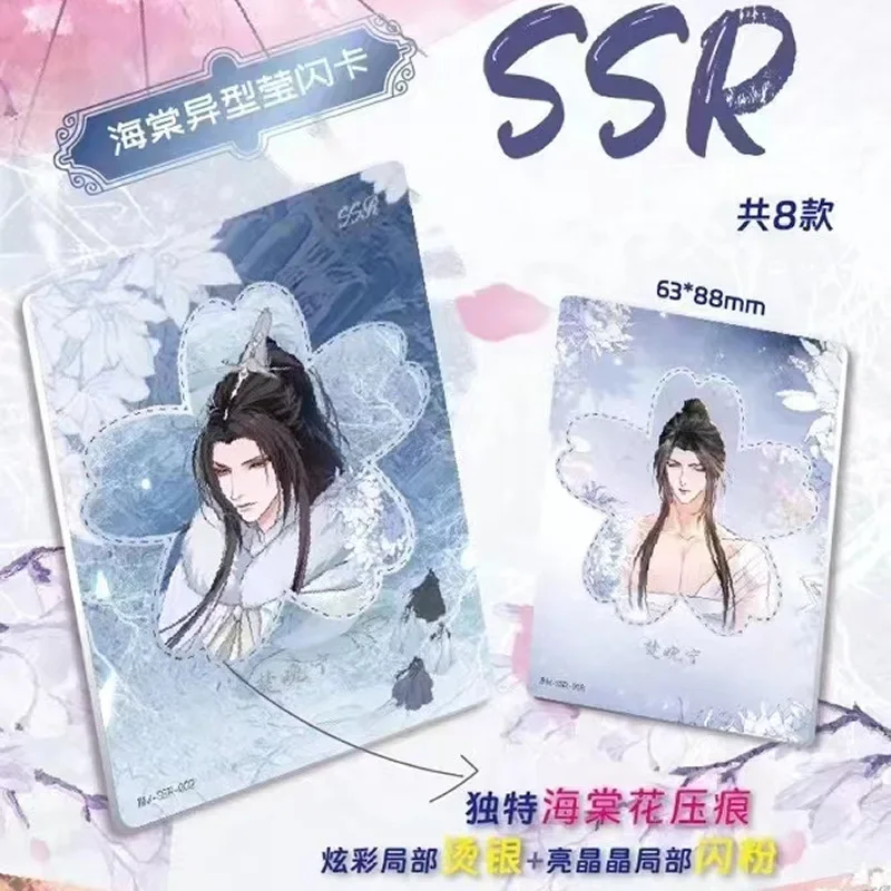 Genuine Erha and His White Cat Shizun Card Haitang Weiyu Anime Peripheral Character Collection Card Toys and Gifts