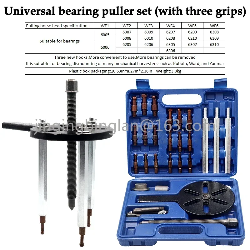 18 Pcs Wheel Hub Bearing Puller Tool Set Universal Three-grip Bearing Puller Transmission Bearing Kit Stripper