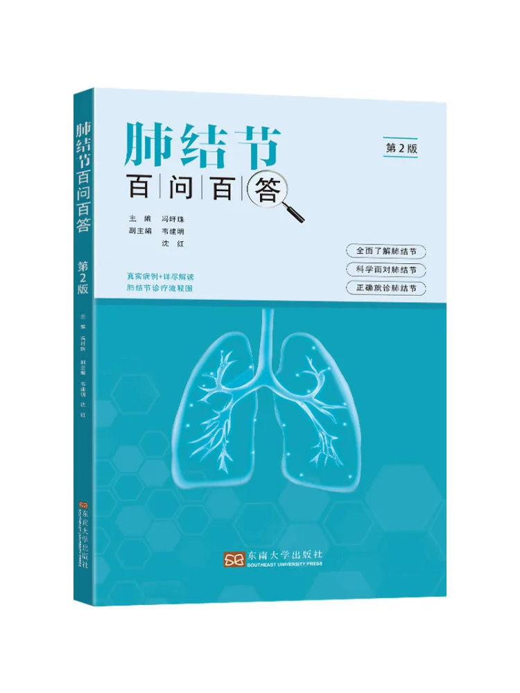 

Book-Winshare Frequently Asked Questions and Answers on Pulmonary Nodules 2nd Edition