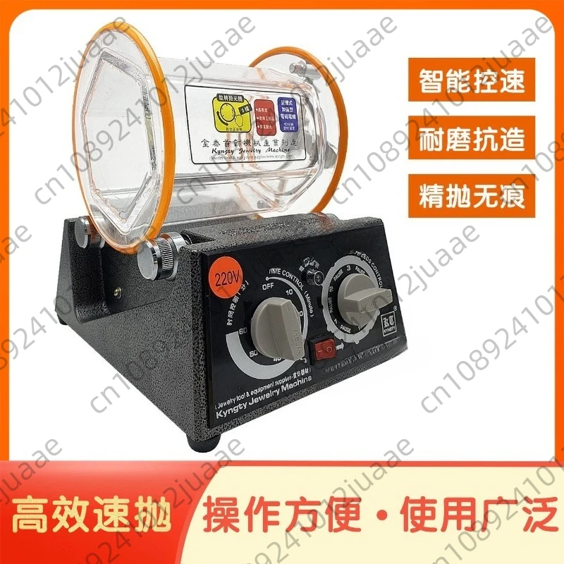 

KT-2000 Roller Barrel Polishing Machine, Gold and Silver Jewelry, Jewelry Polishing and Cleaning Rotary Medium Roller Machine