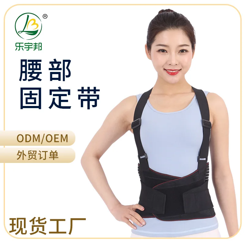 

Le Yubang manufacturers wholesale work waist belt adjustable strap sports waist rib fixing belt