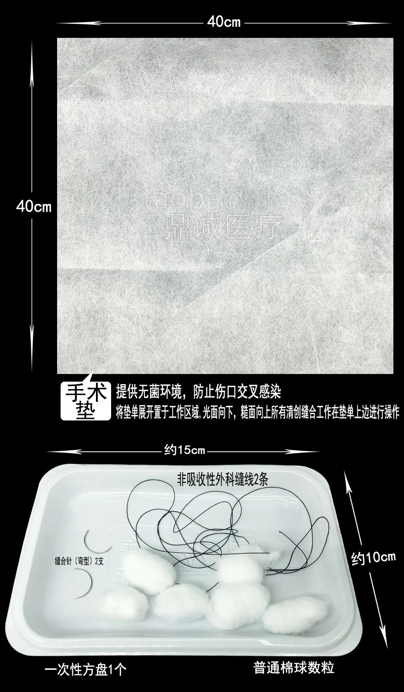 

5 шт./10 шт. Медицинский асептический комплект - одноразовая сменная повязка, набор для ухода за больными - шов и дезинфекция ранов