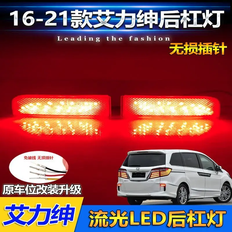 Rear Bumper LED Reflector For Honda ELYSION 2016 2017 2018 2019 2020 2021 Dynamic Fog Light Reflector Warning Lamp Parts