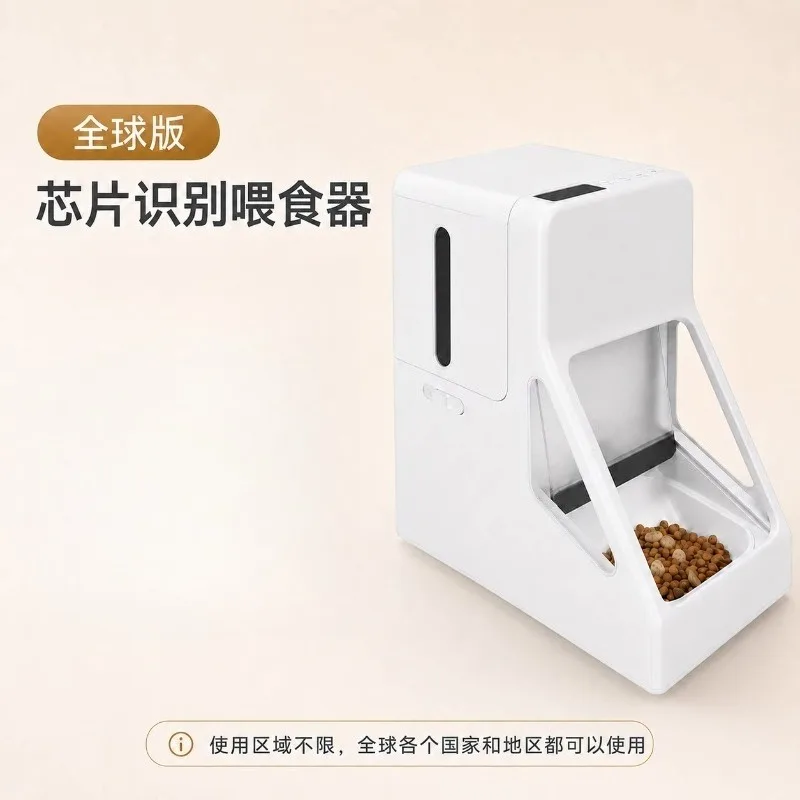 Intelligent Identification Control Automatic Pet Feeder, Suitable for Multi-pet Families