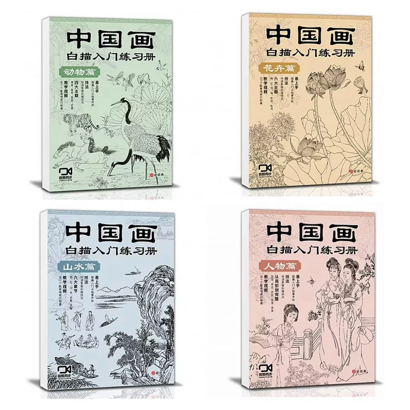 ABNO-4Pcs/Set Introduction To Chinese Painting And White Drawing Book For Flower Animal Landscape Introduction To Beginners