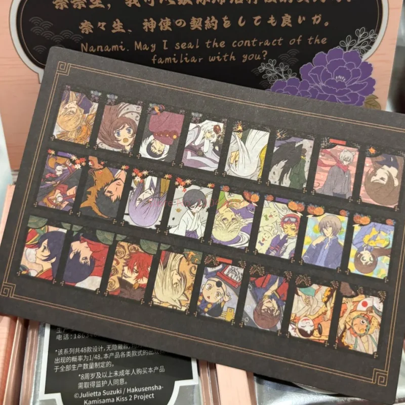Heißer Verkauf Original Nullset Kamigami No Asobi Serie Hanafuda Karte Blind Bag Anime Charakter Überraschung Geschenk ACG Waren Sammlung Karte