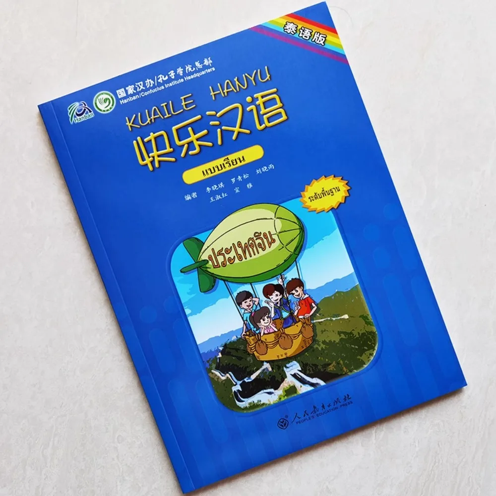 

Kuaile Hanyu Textbook Thai Annotated