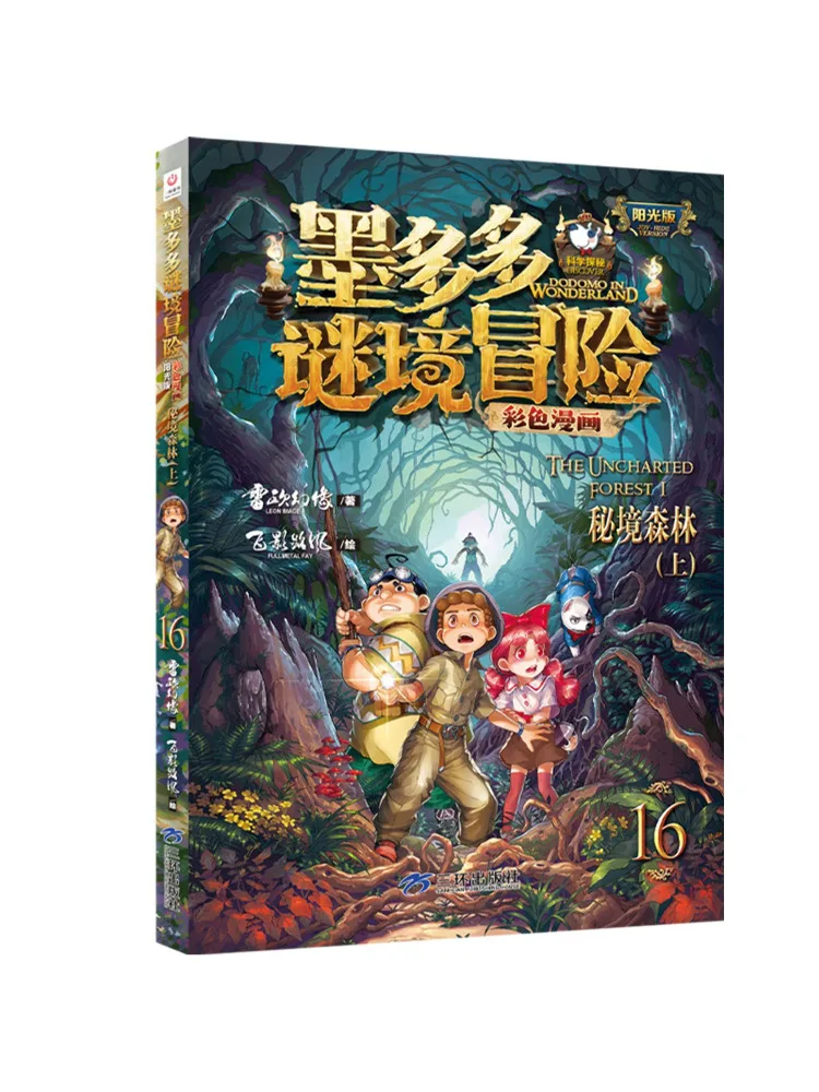 

Книга-Winshare Secret Forest Part 1.