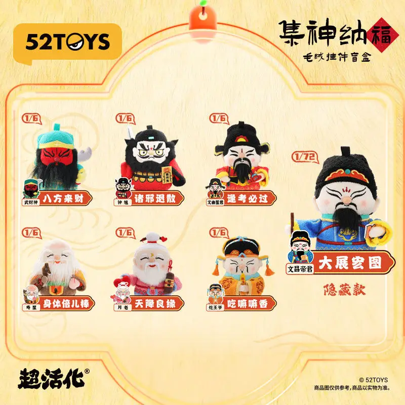 

52Toys Chinese Style God Of Fortune Blind Box Plush Pendant Add Buff Chinese God Bless You Birthday Gift Collection Lucky Rich