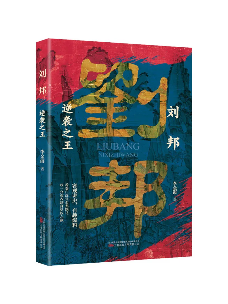 

Книга-Winshare King Of Counterattack Liu Bang