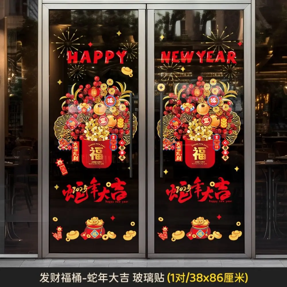 Cartoon 2025 Spring Festival Window Stickers Snake Pattern Blessing Words Glass Door Wall Sticker Visible on Both Sides