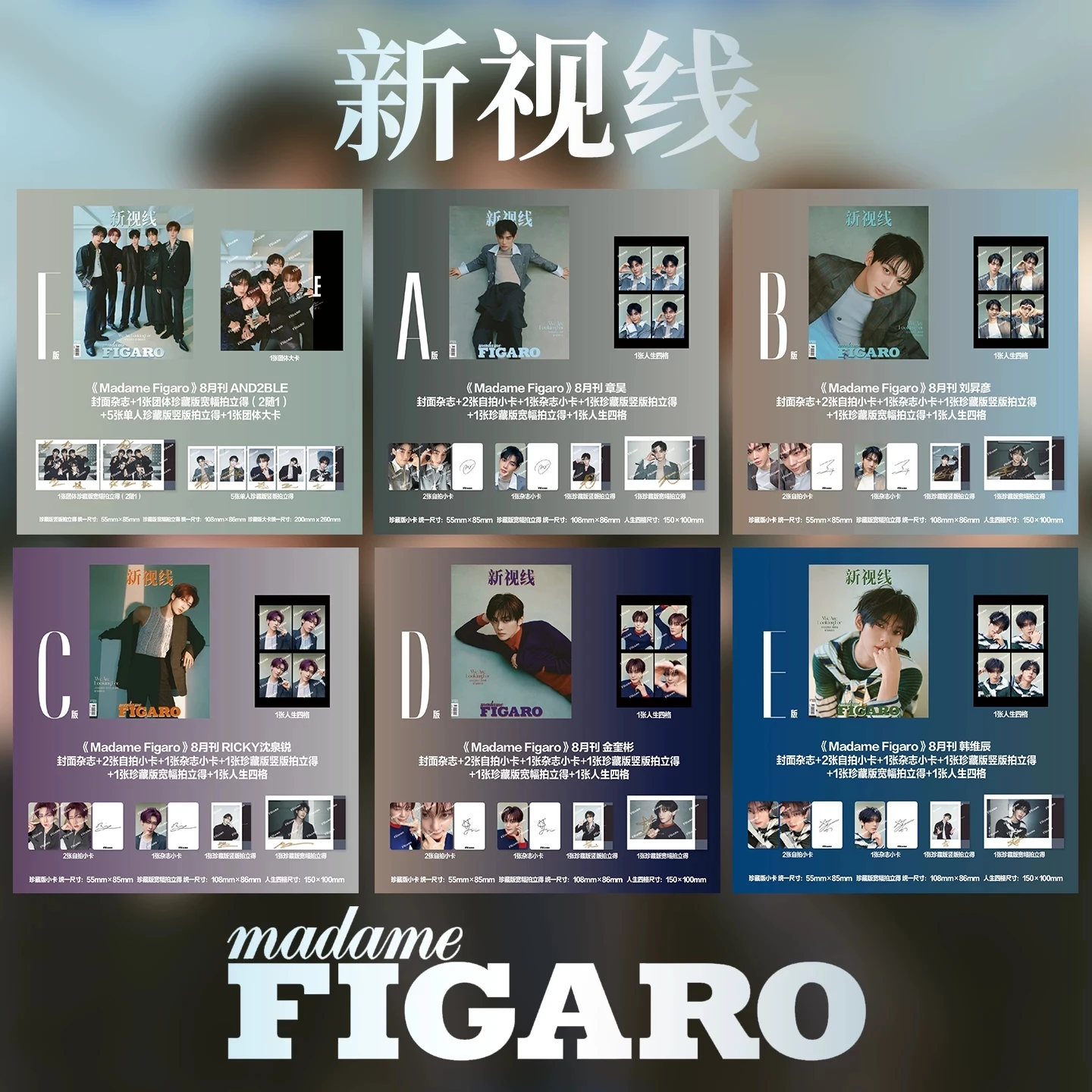 and2ble-hao-zhang-ricky-han-yu-jin-gyuvin-유승언-rivista-madame-figaro-ufficiale-originale-in-prevendita