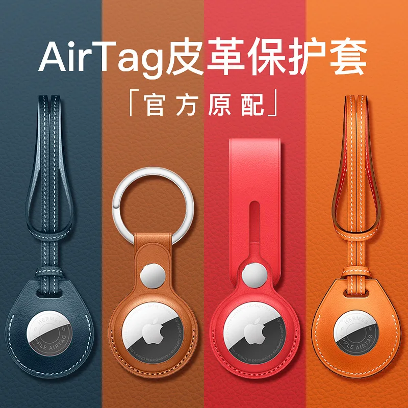 Applicable AirTag Protective Case Apple AirTags Anti-lost Device Keychain Leather Lanyard Tracker Protective Case