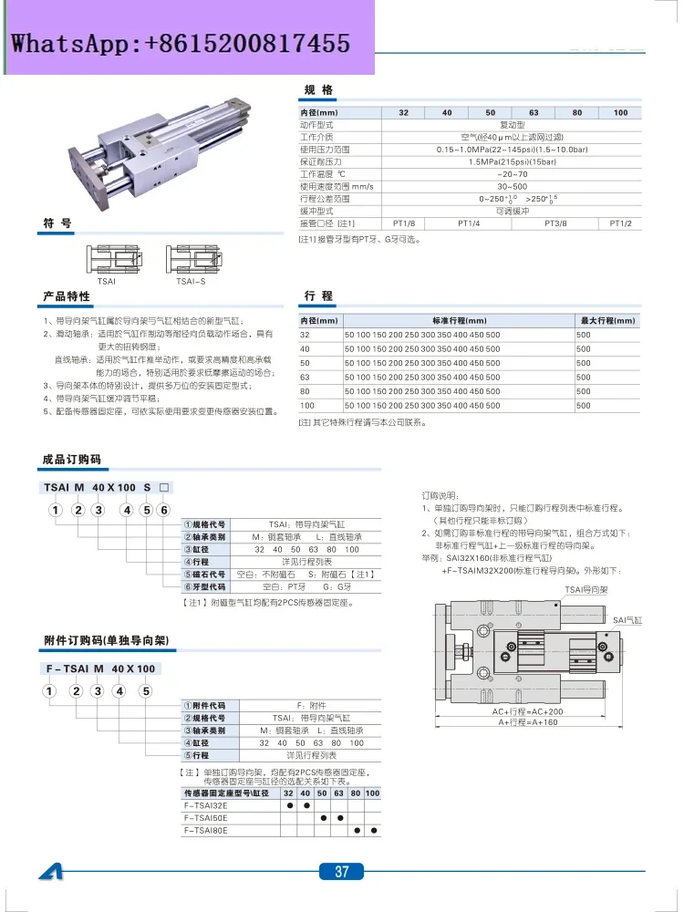 Pneumatic high-thrust three-axis guide cylinder bracket TSAIM32 40 50 63 80 100-25 300 600