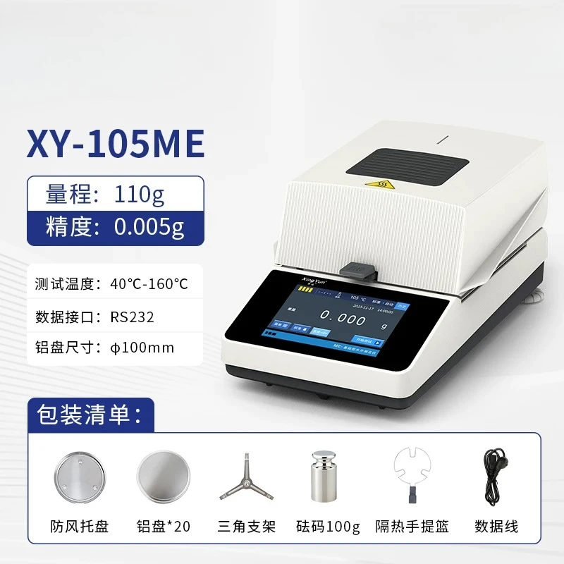 XY-105MW Rapid Halogen Moisture Analyzer Moisture Analyzer