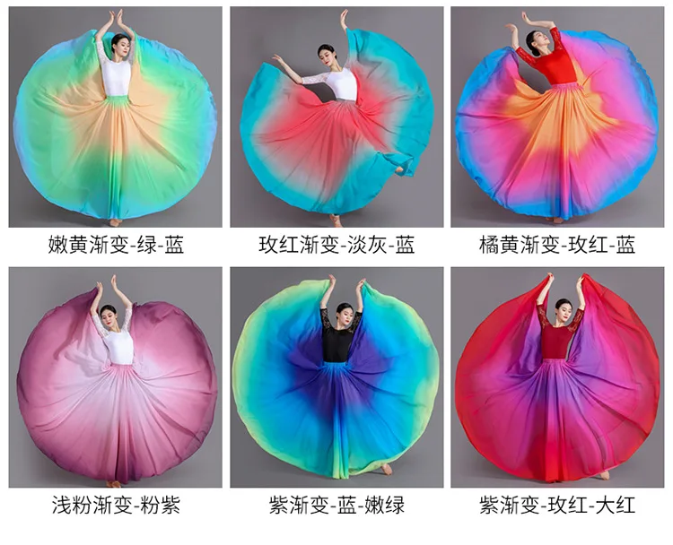 Women's 360-720 Degrees Big-hem Dance Skirts Gradient Color Chiffon Maxi Skirts Elastic-waist Elegant Square Dance A-line Skirts