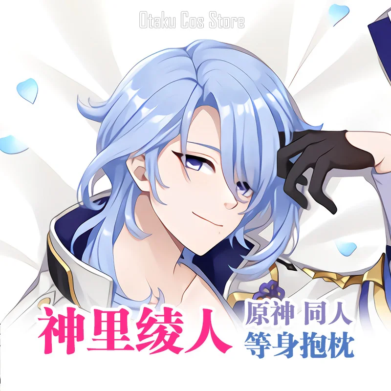 

Игра аниме Genshin Impact Kamisato Ayato Косплей Dakimakura Hing наволочка для тела отаку японский чехол для подушки XQDM