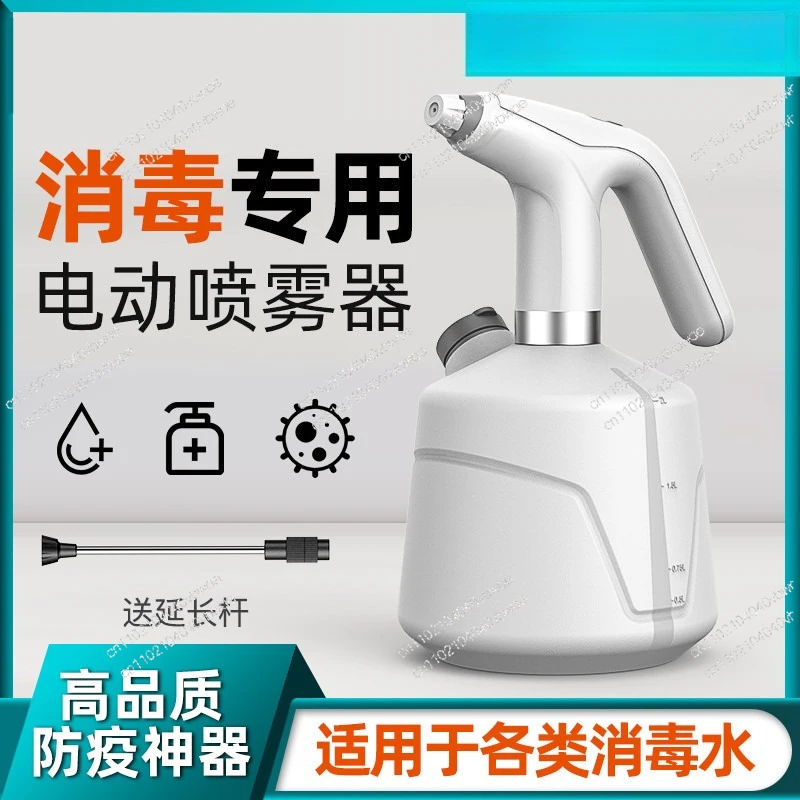 

Электрическая лейка-опрыскиватель для дезинфекции, специальная бытовая мини-мойка-распылитель для цветов, большой объем