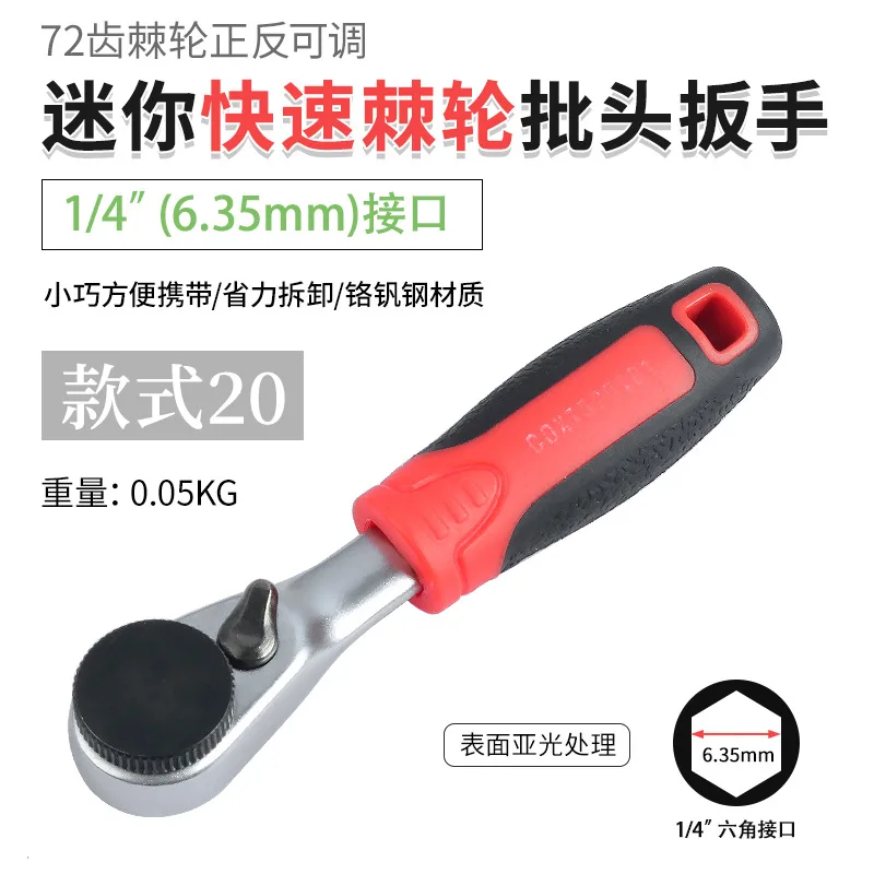 Mini Quick Ratchet Socket Wrench Bit Holder Handle Taper Cutting Repair Tool-3pcs