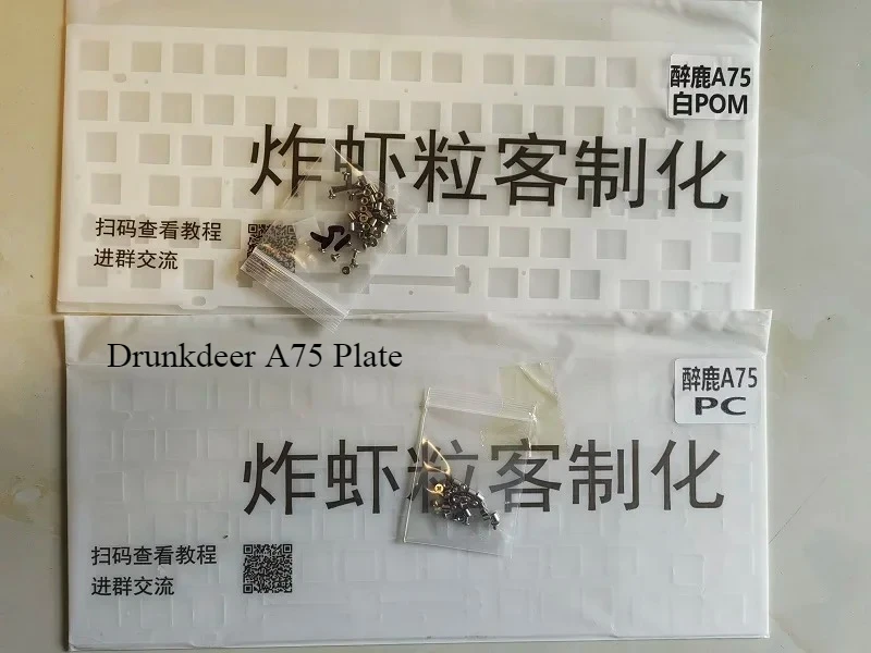Reinforced plate for A75 mechancial keyboard FR4 POM PC ( for plate mount stab )