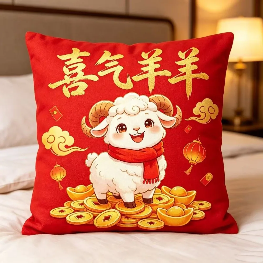 Soft 2027 New Year Sheep Pillow Cover Year of Sheep Chinese Style Goat Throw Cushion Case 45cm 17.72in Square