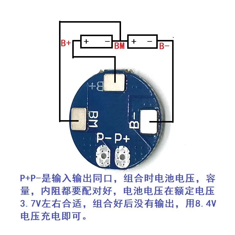 8.4V 리튬 배터리 보호 보드 2줄, 원형 7.4V 5A 작동 전류, 7A 제한