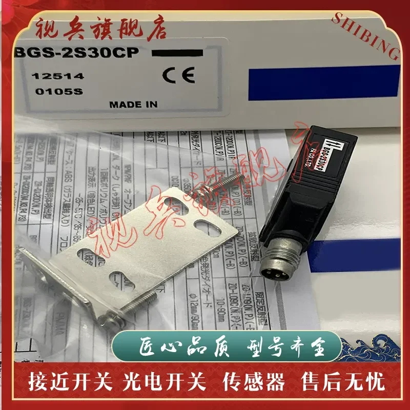 Proximity Switch for BGS-ZL30CN BGS-ZL30CP Sensor Quality Assured Brand New in Stock