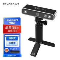 Revopoint Mini 3D Scanner  Mobile Phone Handheld Portable Full-Color Dental Manual Copy Number